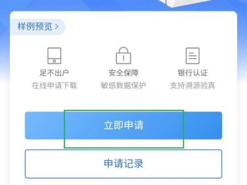 中国银行app如何打印流水？中国银行app打印流水的方法