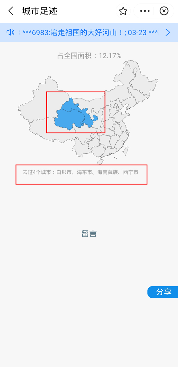 支付宝怎么查看足迹地图？支付宝查看足迹地图的方法