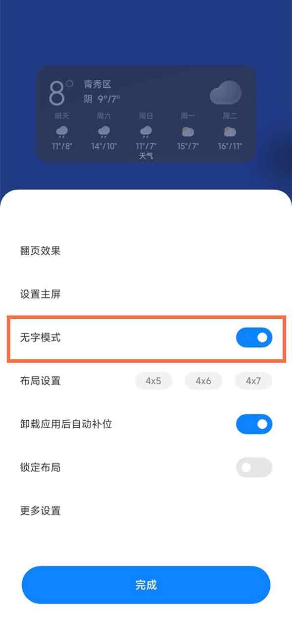 红米k40无字模式在哪里开启？红米k40无字模式开启方法
