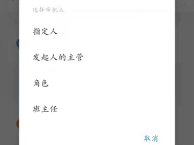 钉钉请假可以设置审批人吗？钉钉请假设置审批人教程