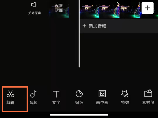 剪映如何删除视频中间的一小部分？剪映删除视频中间的一小部分方法