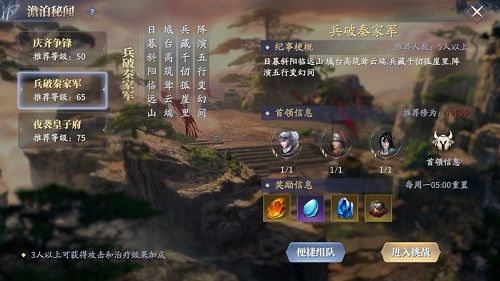 庆余年兵破秦家军怎么过？庆余年兵破秦家军通关方法