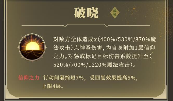 地下城堡3：魂之诗永眠之灵拉文戴尔技能怎么样？地下城堡3：魂之诗永眠之灵拉文戴尔技能介绍