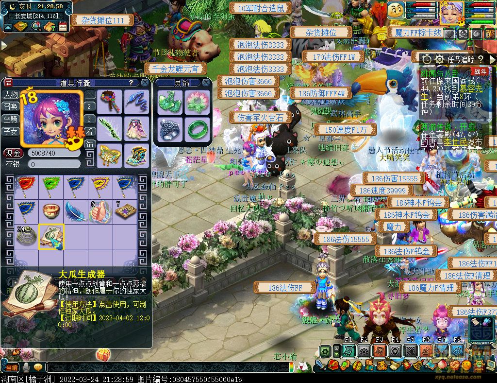 梦幻西游全民齐整蛊活动怎么玩？梦幻西游全民齐整蛊活动玩法攻略