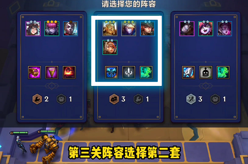 金铲铲之战暮影剑豪第3关阵容怎么搭配？金铲铲之战暮影剑豪第3关通关阵容攻略