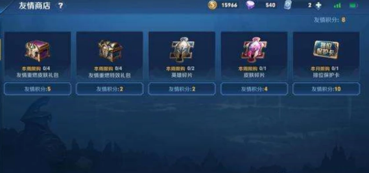 王者荣耀排位保护卡如何获取？王者荣耀排位保护卡获取方法