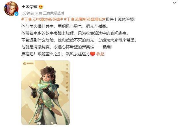 王者荣耀云中漠地新英雄是谁？王者荣耀云中漠地新英雄介绍