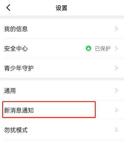 钉钉低功耗模式怎么开启？钉钉低功耗模式开启方法