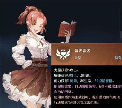 诺亚之心剑盾带什么幻灵好？诺亚之心剑盾幻灵选择推荐