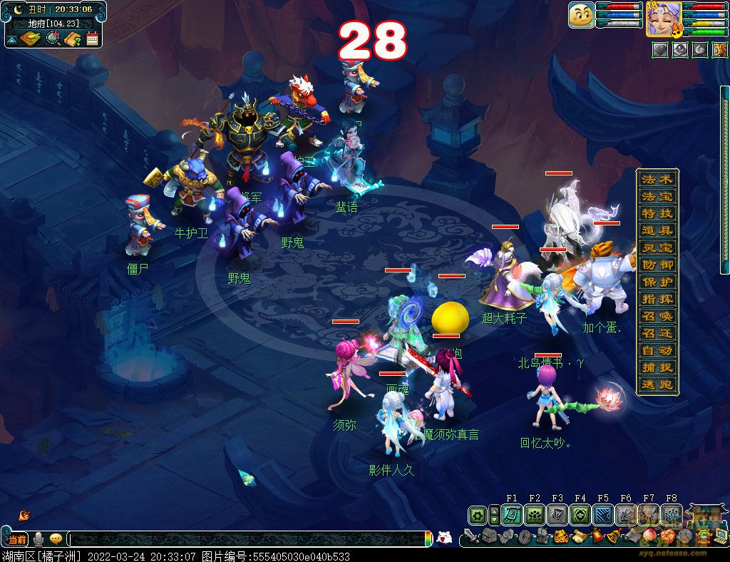 梦幻西游绯闻与八卦活动怎么玩？梦幻西游绯闻与八卦活动玩法介绍