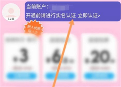 网易云音乐学生会员如何开通？网易云音乐学生会员开通方法