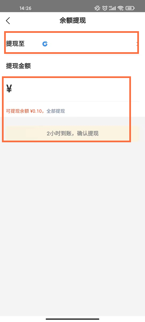 美团余额如何提现？美团余额提现方法