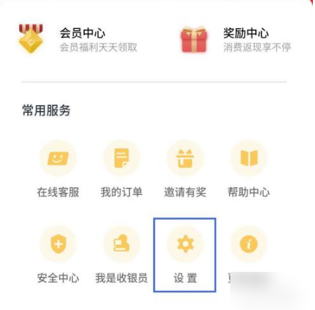 云闪付支付顺序在哪里设置？云闪付支付顺序设置方法