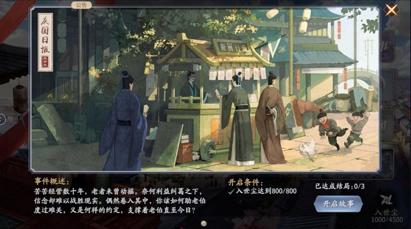 庆余年余年志命数如何玩？庆余年余年志命数玩法攻略