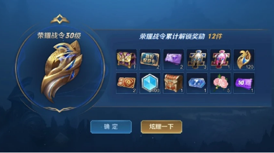 王者荣耀排位保护卡如何获取？王者荣耀排位保护卡获取方法