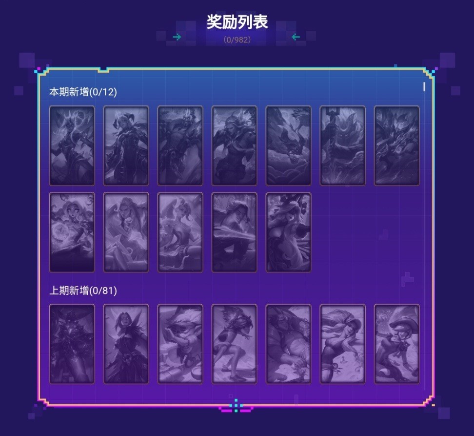 英雄联盟2022电玩秘宝活动怎么玩？英雄联盟2022电玩秘宝活动玩法详情