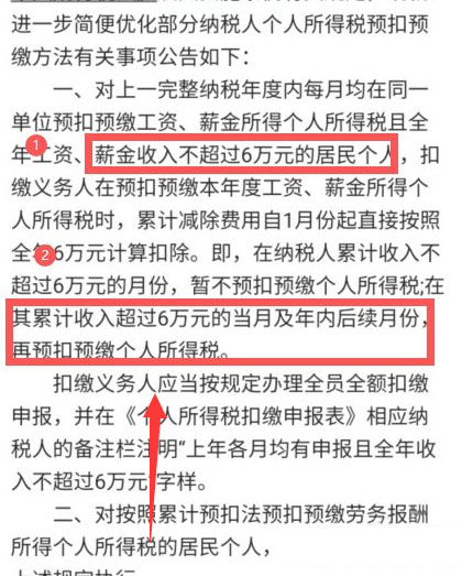 综合所得年度汇算可以不申报吗？综合所得年度汇算是否申报介绍