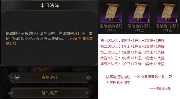 地下城堡3默山怎么过？地下城堡3默山玩法攻略