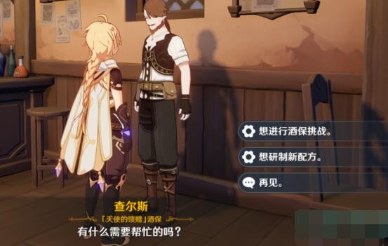 原神曲生酌微梦酒保挑战活动怎么玩？原神曲生酌微梦酒保挑战活动玩法详情