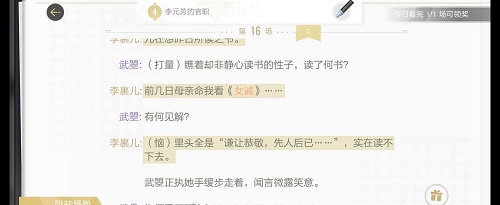 绝对演绎洛阳旧事剧本线索在哪？绝对演绎洛阳旧事剧本线索攻略