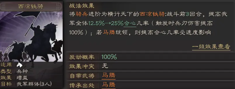 无悔华夏骑兵兵种如何克制？无悔华夏骑兵兵种克制方法