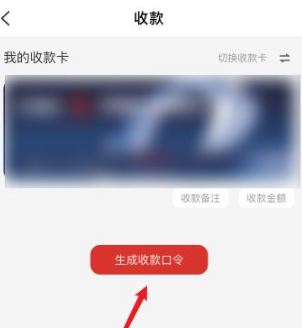 云闪付如何向微信好友发起收款？云闪付向微信好友发起收款方法