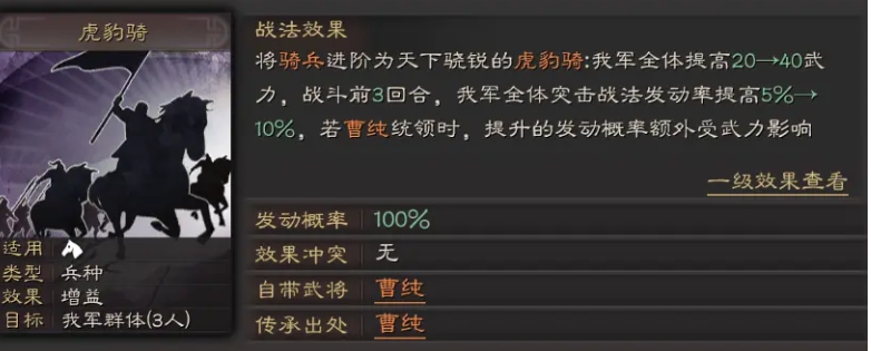 无悔华夏骑兵兵种如何克制？无悔华夏骑兵兵种克制方法