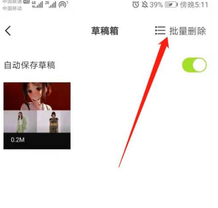 醒图怎么删除最近项目？醒图删除最近项目步骤分享