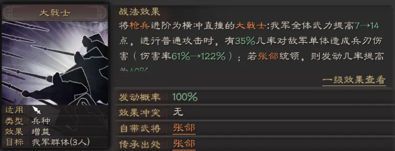 无悔华夏枪兵兵种如何克制？无悔华夏枪兵兵种克制方法
