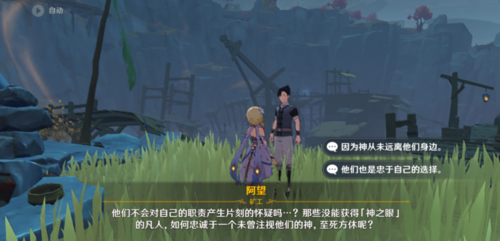 原神千年千岩供物在什么地方？原神千年千岩供物位置一览