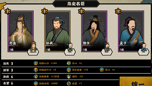 无悔华夏结盟流阵容怎么搭配？无悔华夏结盟流阵容搭配推荐