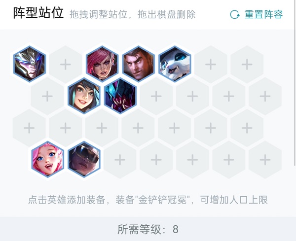 金铲铲之战名流强袭刀妹阵容怎么搭配？金铲铲之战名流强袭刀妹阵容搭配推荐