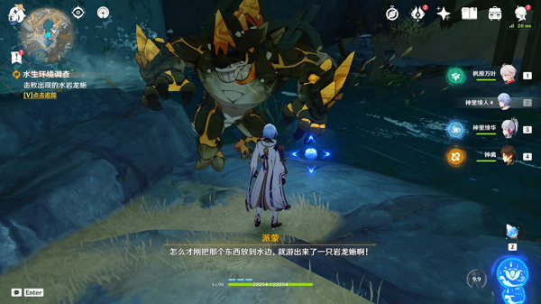 原神水生环境调查任务怎么做？原神水生环境调查任务完成方法