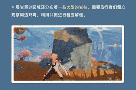 原神2.6层岩巨渊地上机关有哪些？原神2.6层岩巨渊地上机关介绍