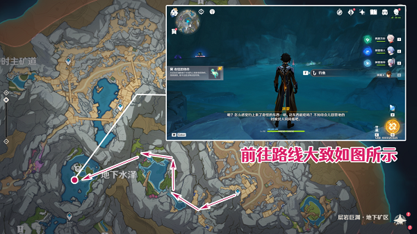 原神水生环境调查任务怎么做？原神水生环境调查任务完成方法