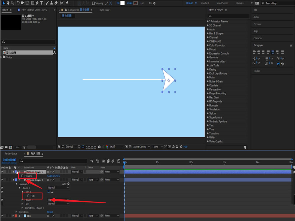 ae箭头动画如何制作？ae箭头动画制作方法