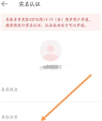 网易云音乐学生会员如何开通？网易云音乐学生会员开通方法