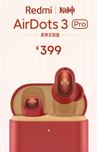 原神红米联动耳机怎么样？原神红米联动耳机介绍