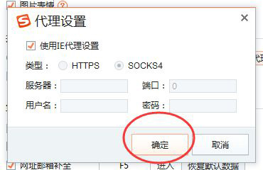 搜狗输入法怎么开启代理设置？搜狗输入法开启代理设置详细步骤