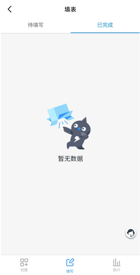 钉钉智能填表如何查看统计？钉钉智能填表查看统计方法