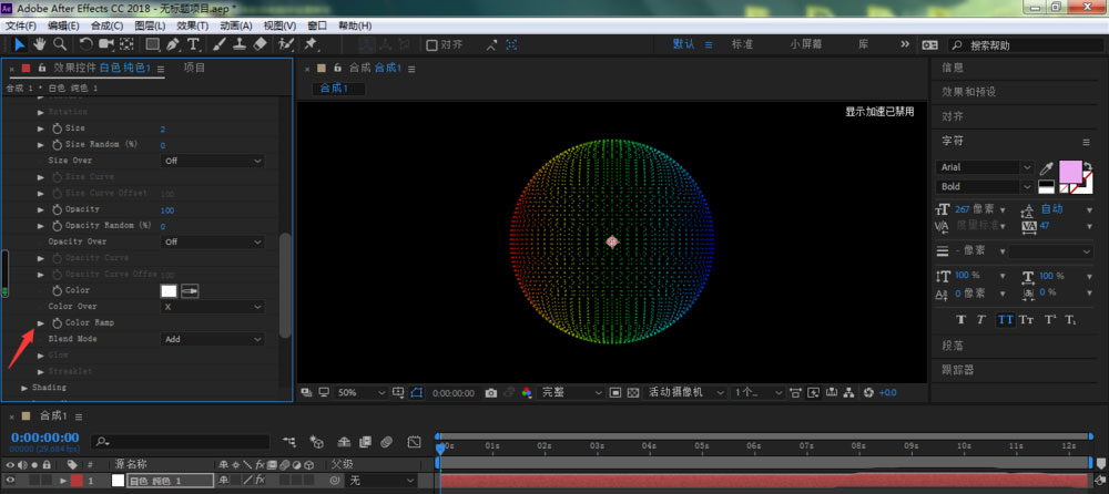 AE粒子Form球体怎么添加渐变色？AE粒子Form球体添加渐变色教程
