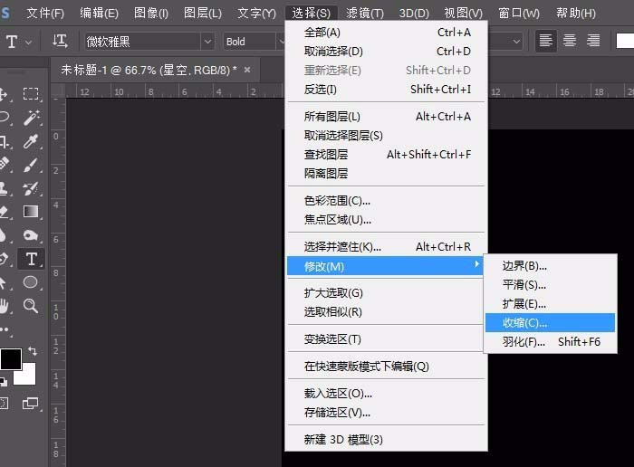 Photoshop怎么制作镂空文字效果？Photoshop制作镂空文字效果方法