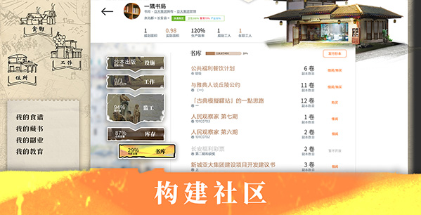 文字模拟经营游戏《古典社会模拟：崛起》上架Steam 支持简中