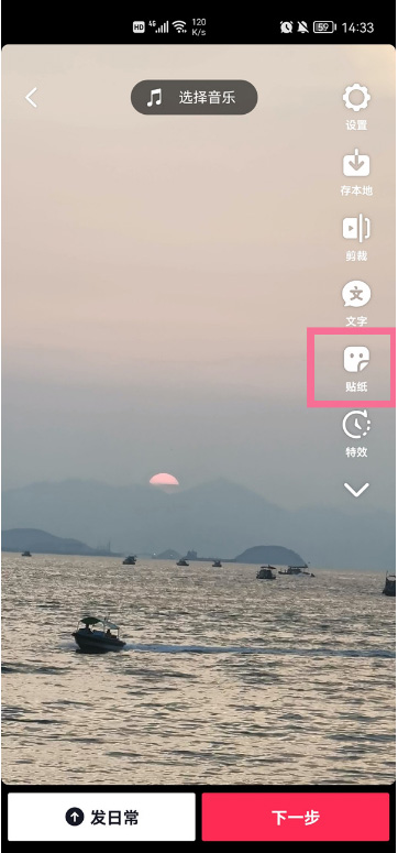 抖音怎么添加歌词贴纸？抖音添加歌词贴纸操作步骤