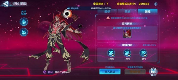 奥拉星手游混沌黑洞困难打法是什么？奥拉星手游混沌黑洞困难打法介绍