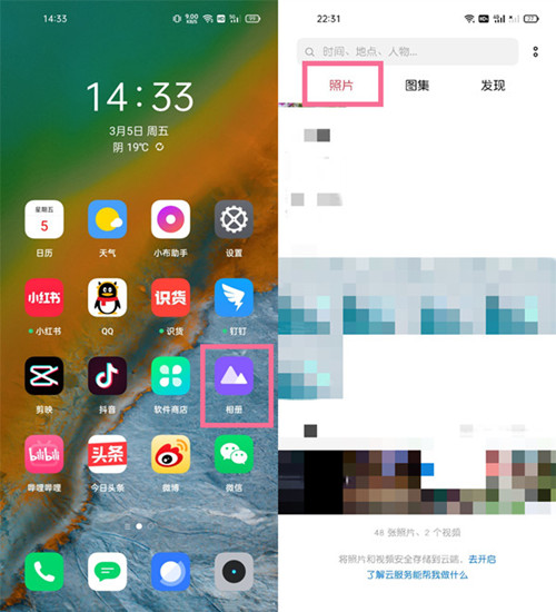 真我手机如何开启私密相册？真我手机私密相册开启教程