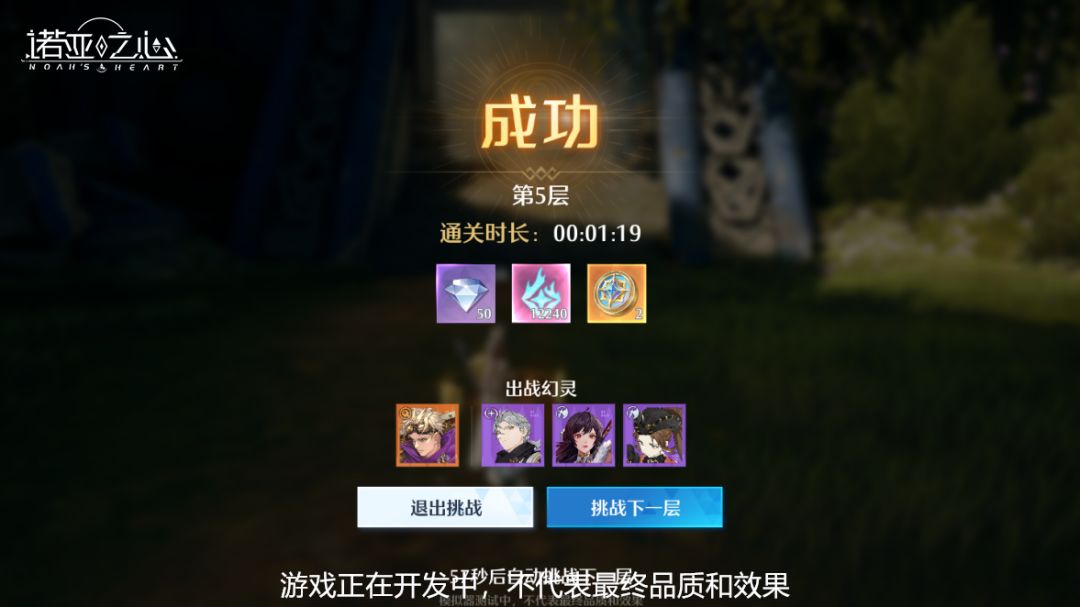 诺亚之心光之试炼怎么玩？诺亚之心光之试炼玩法介绍