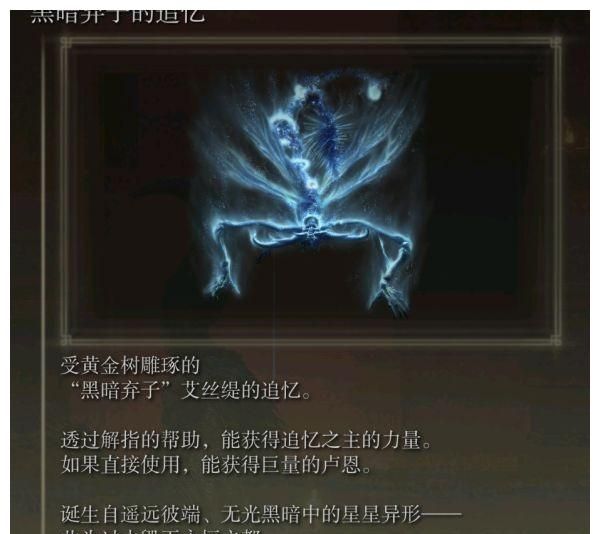 艾尔登法环暗月大剑如何获取？艾尔登法环暗月大剑获取方法