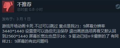 FPS游戏《影子武士3》登陆Steam 国区售价188元 综合评价“多半好评”