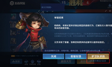 王者荣耀护卫队求助在什么地方？王者荣耀护卫队求助位置一览